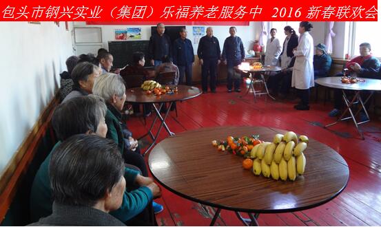 新年新春話吉祥，祝愿老人更安康